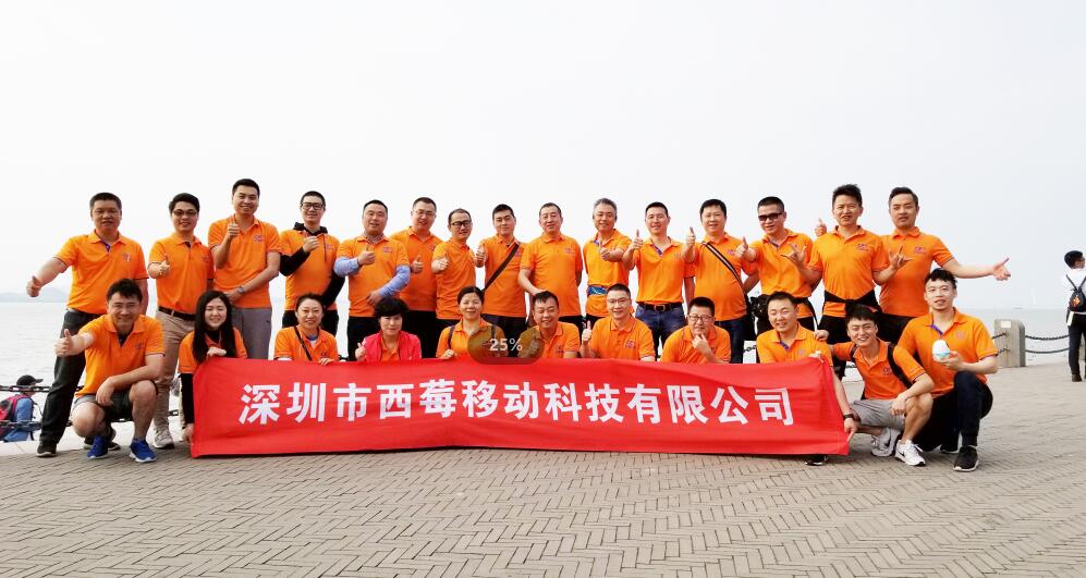 西莓科技组织员工开展深圳湾徒步活动